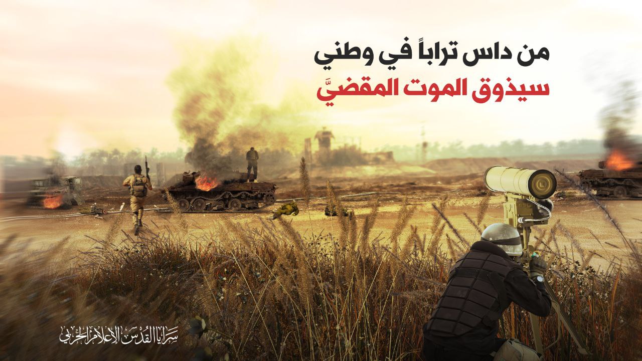 سرايا القدس
